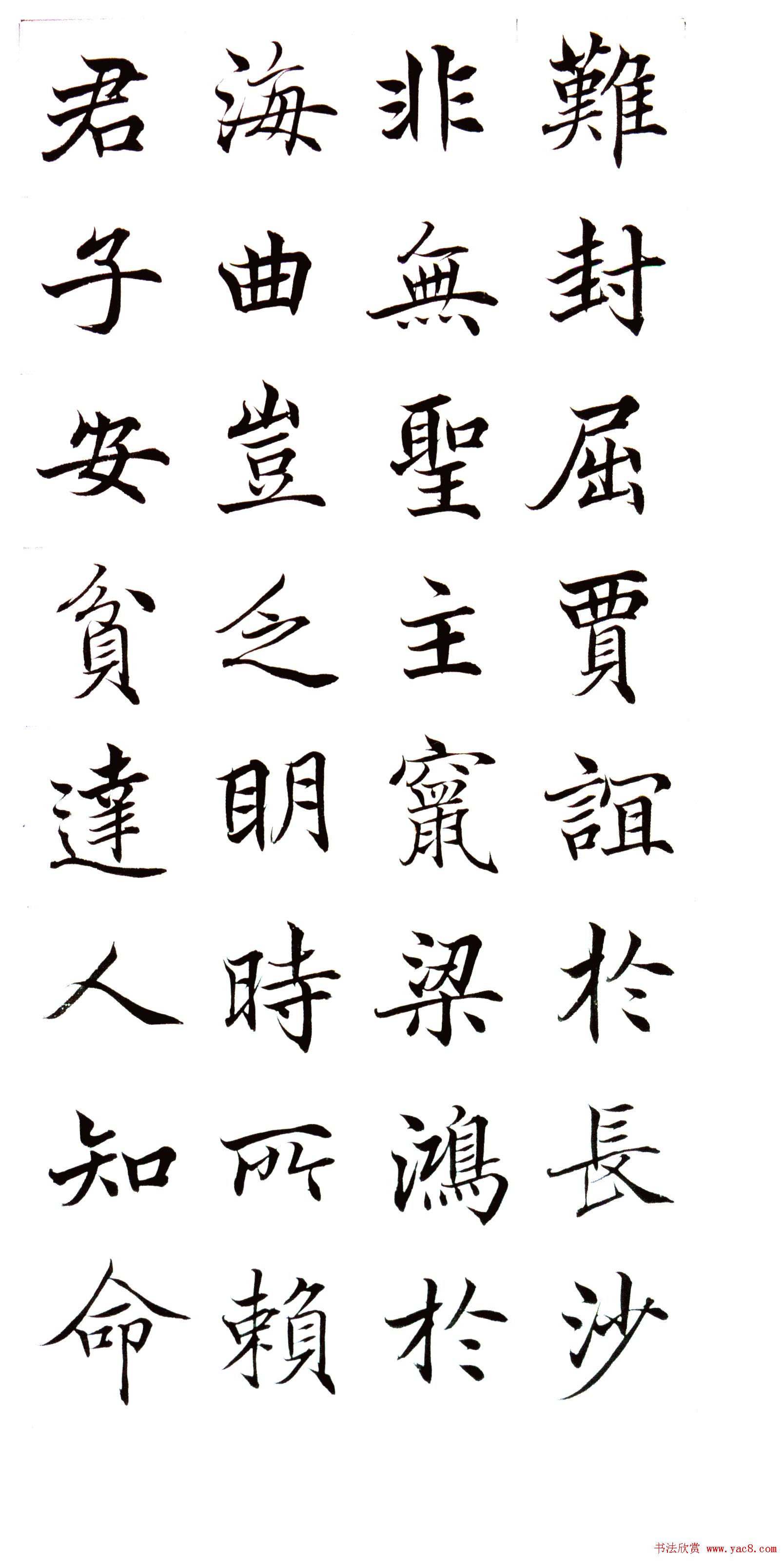 高垲楷书作品欣赏《滕王阁序》