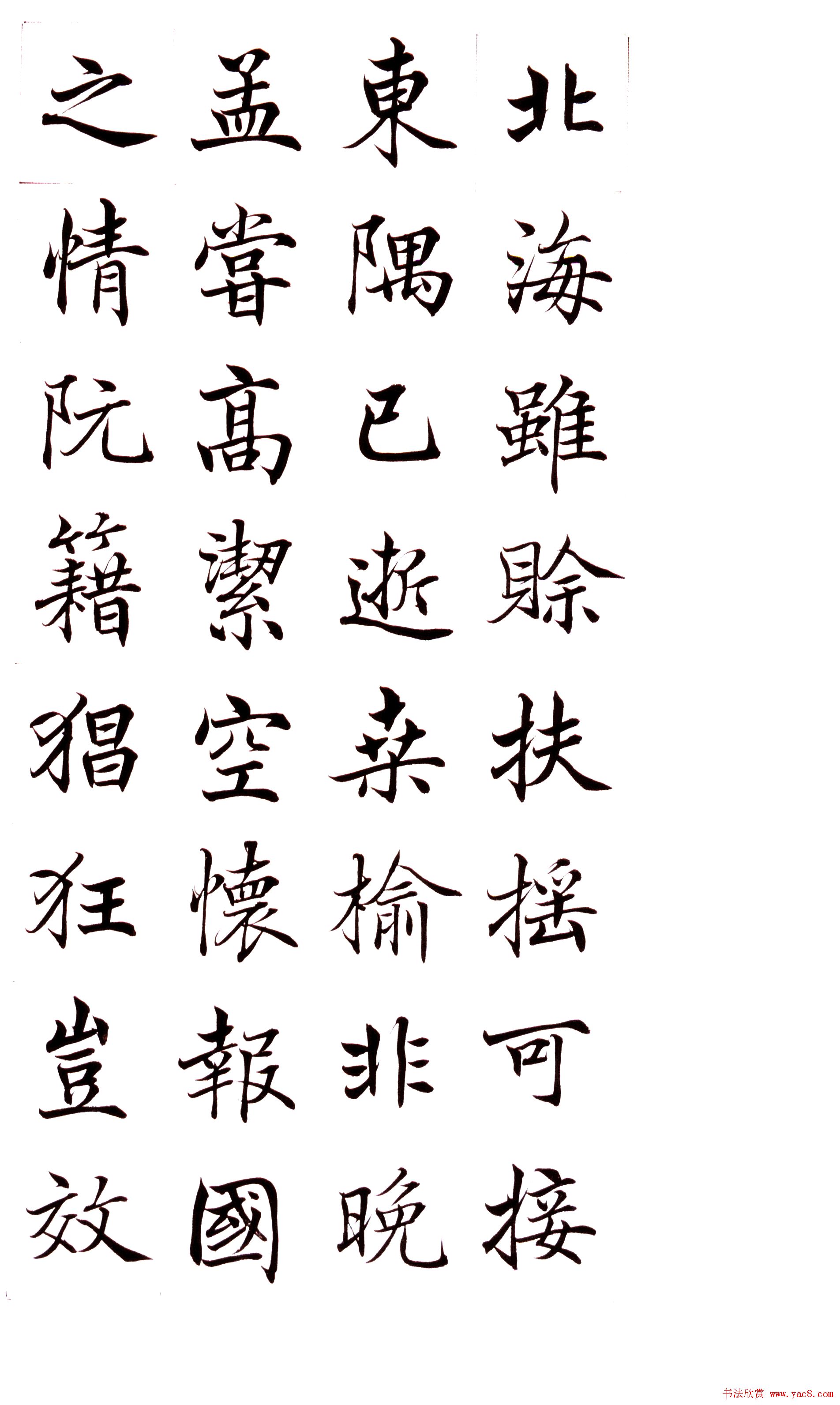 高垲楷书作品欣赏《滕王阁序》