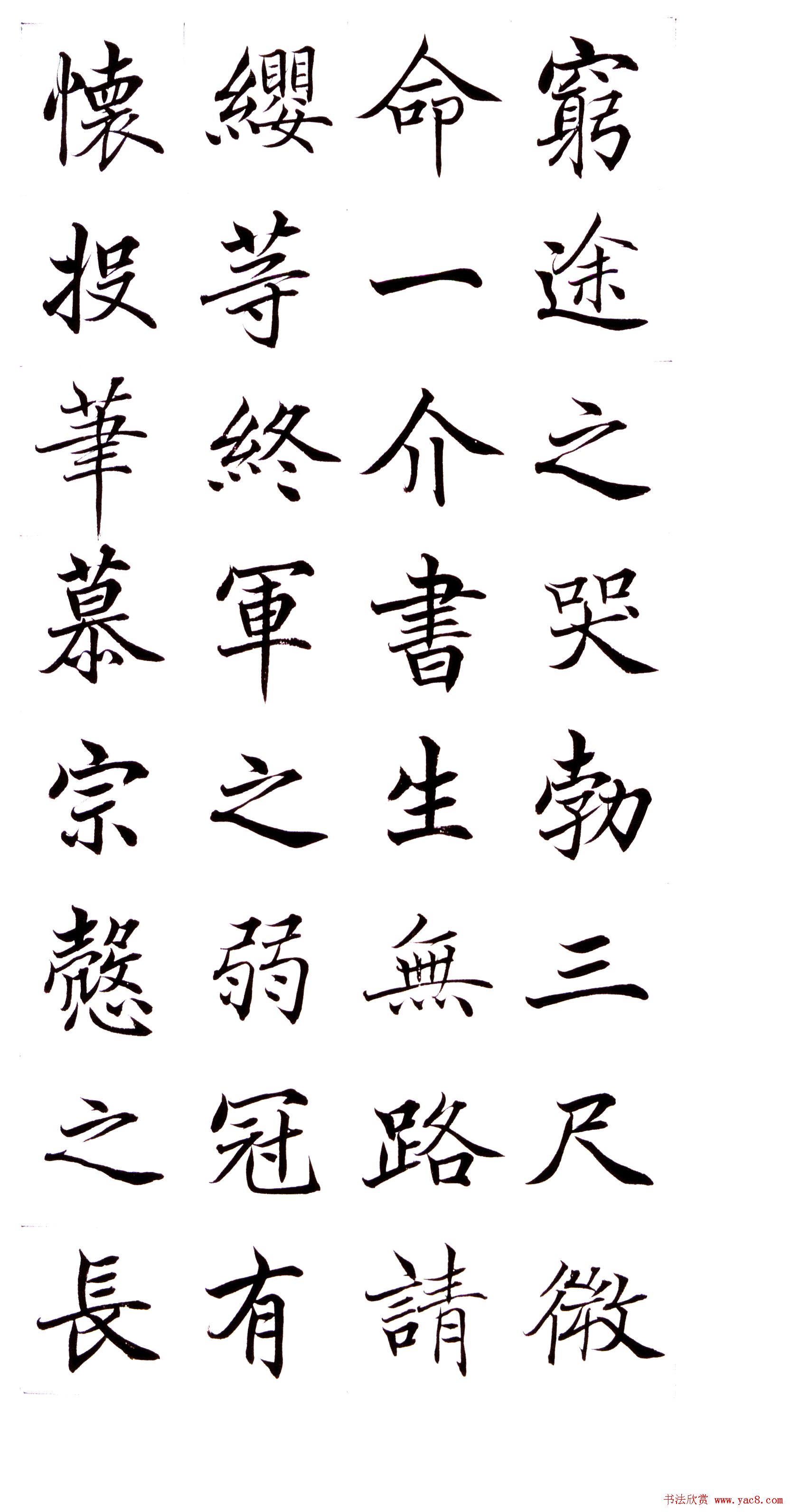 高垲楷书作品欣赏《滕王阁序》