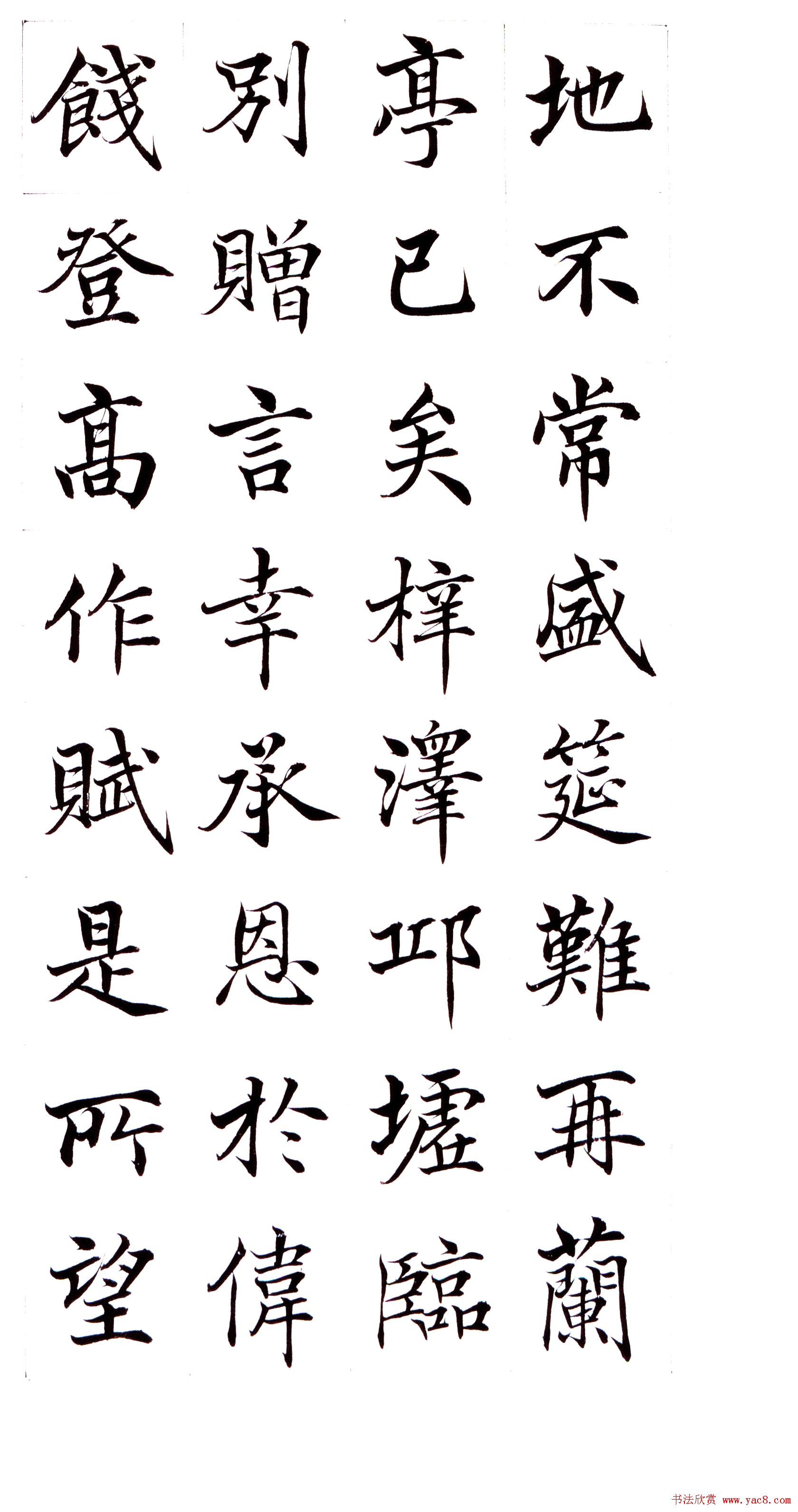 高垲楷书作品欣赏《滕王阁序》