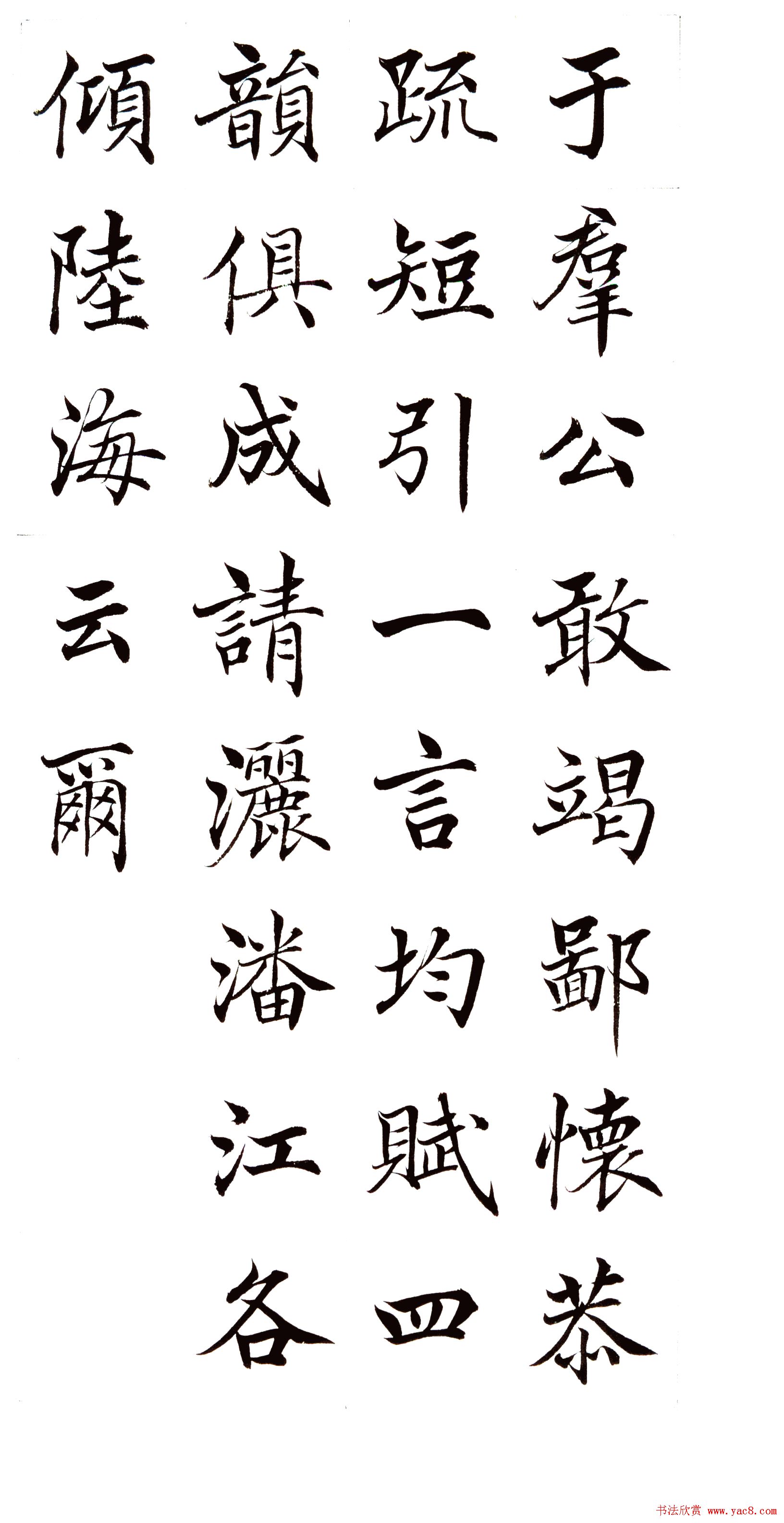 高垲楷书作品欣赏《滕王阁序》