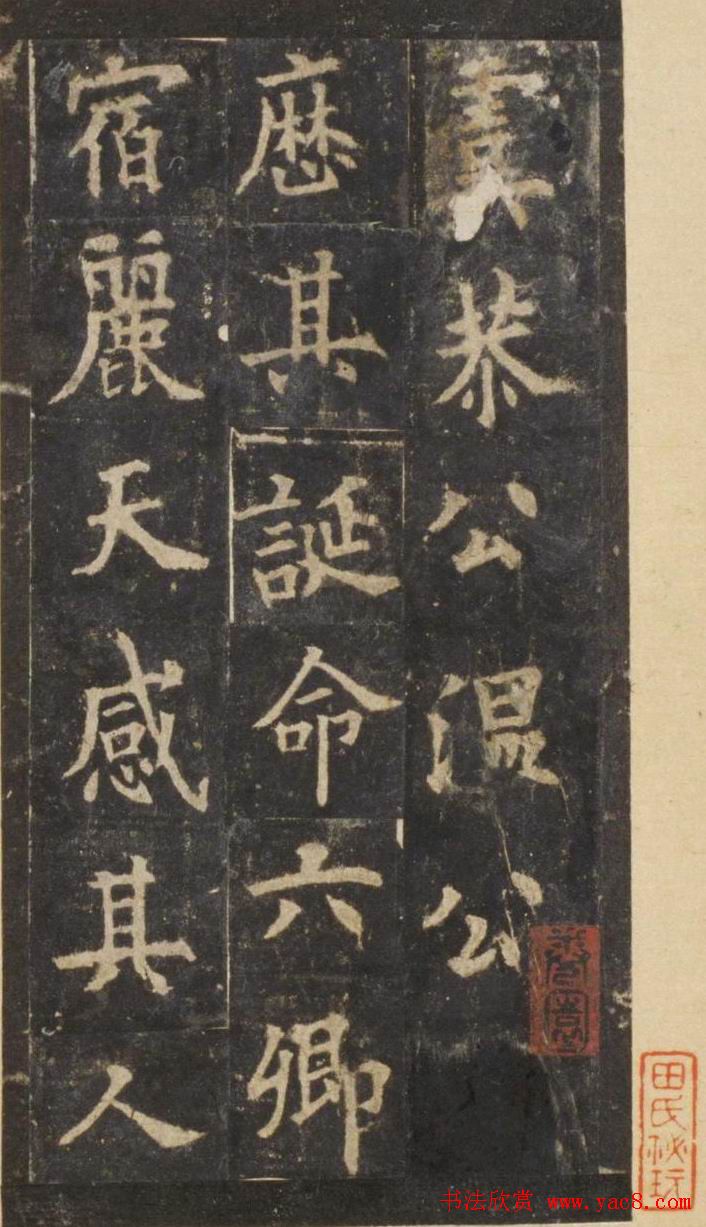 欧阳询楷书《虞恭公温彦博碑》拓本