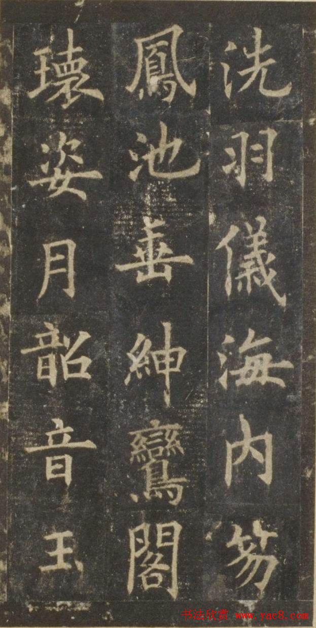 欧阳询楷书《虞恭公温彦博碑》拓本