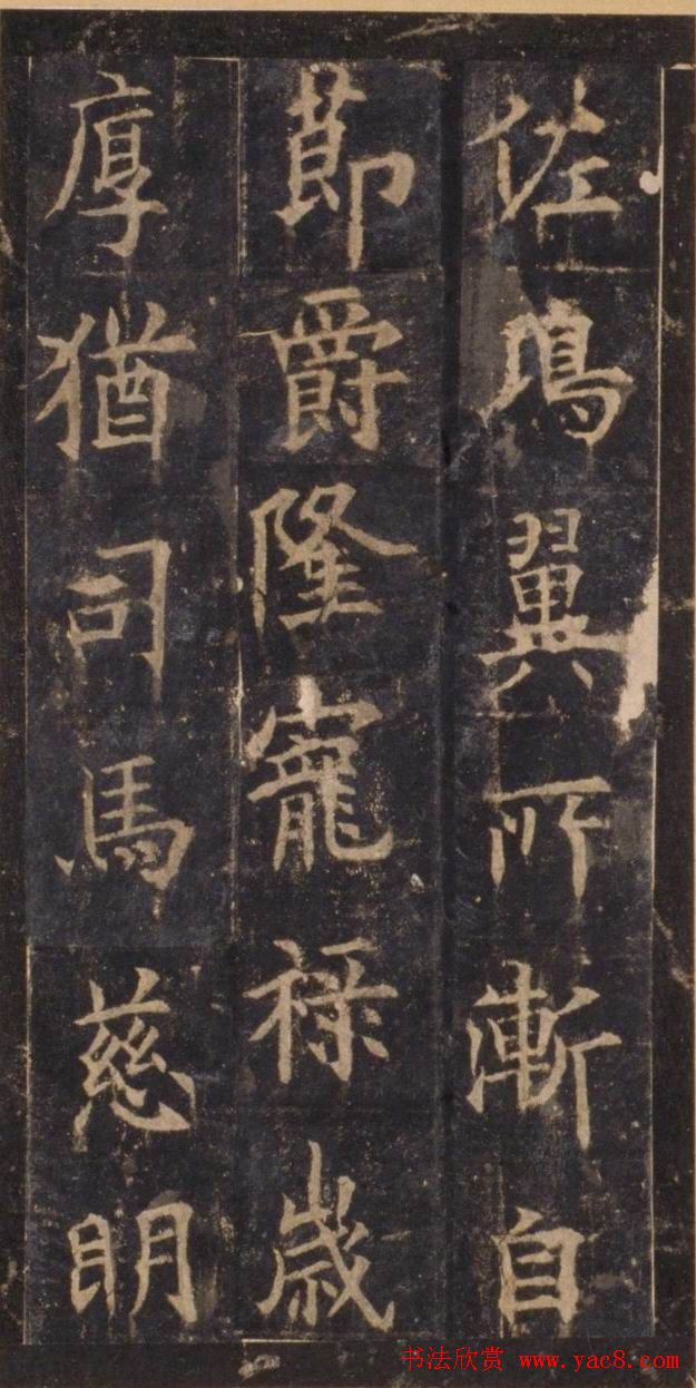 欧阳询楷书《虞恭公温彦博碑》拓本