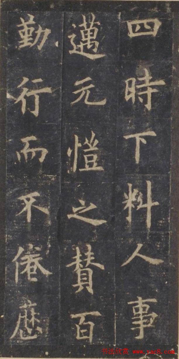 欧阳询楷书《虞恭公温彦博碑》拓本