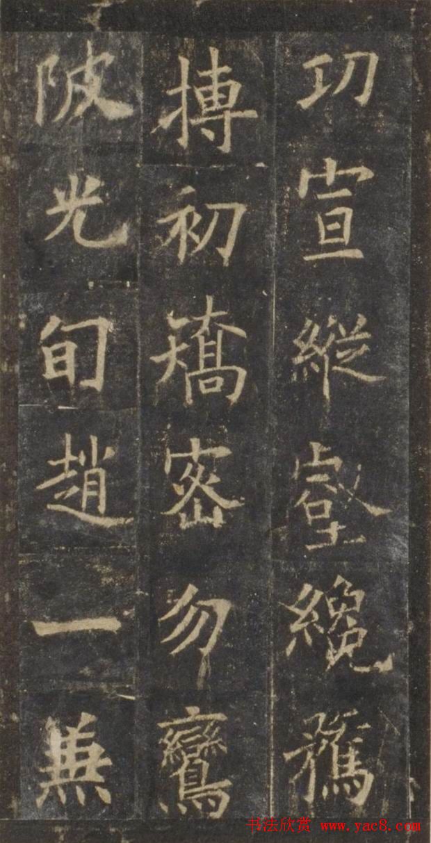 欧阳询楷书《虞恭公温彦博碑》拓本