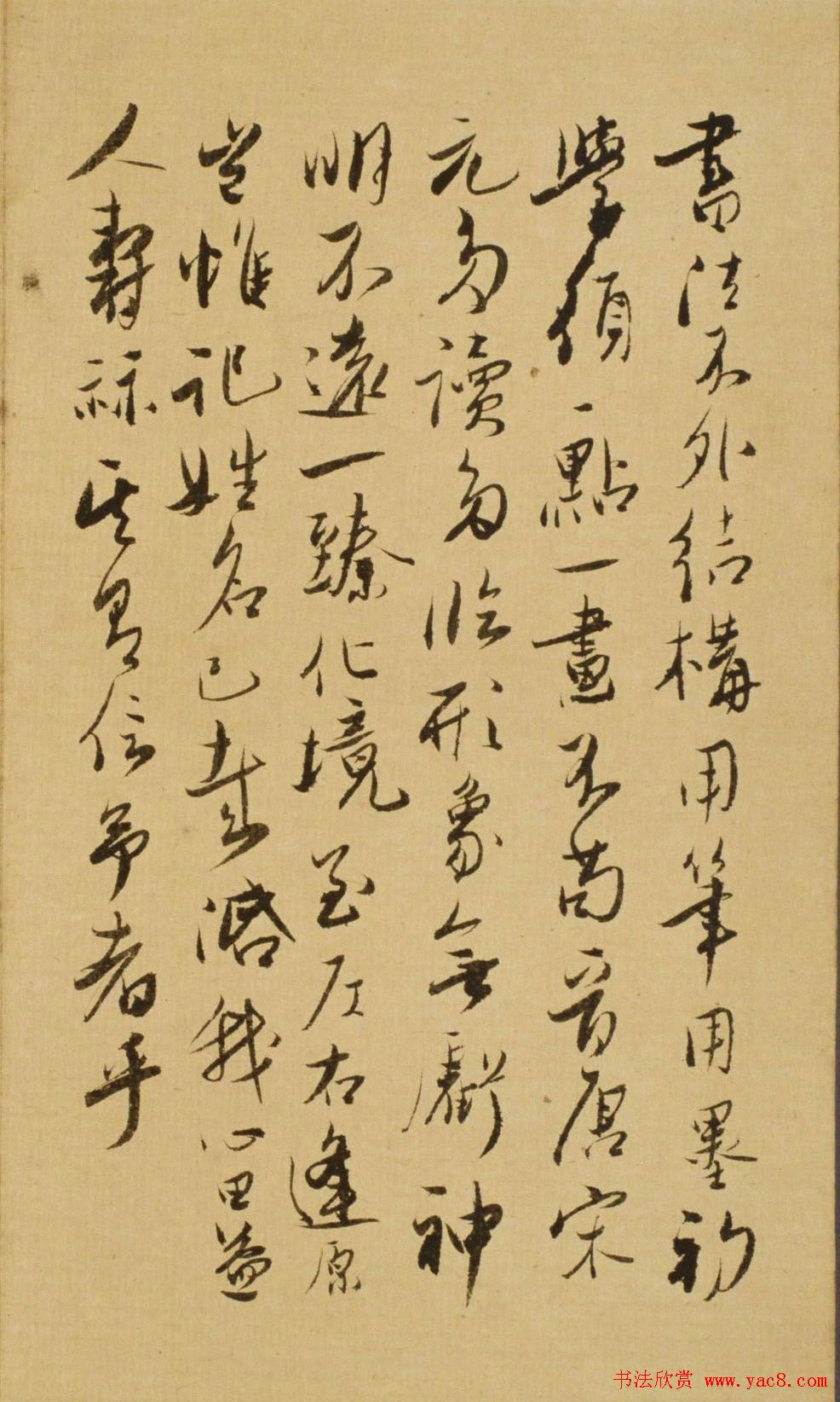 欧阳询楷书《虞恭公温彦博碑》拓本