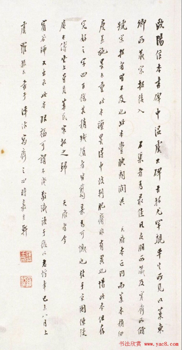 欧阳询楷书《虞恭公温彦博碑》拓本