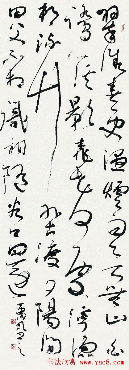 第四届中日韩国际书法年展