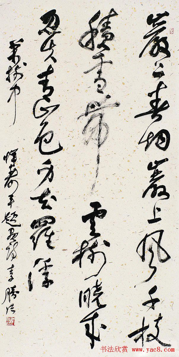 第四届中日韩国际书法年展