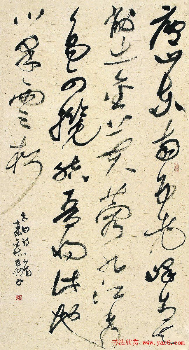 第四届中日韩国际书法年展