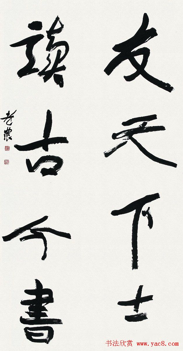 第四届中日韩国际书法年展