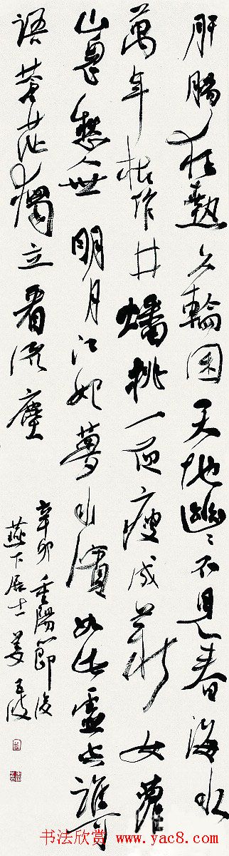 第四届中日韩国际书法年展