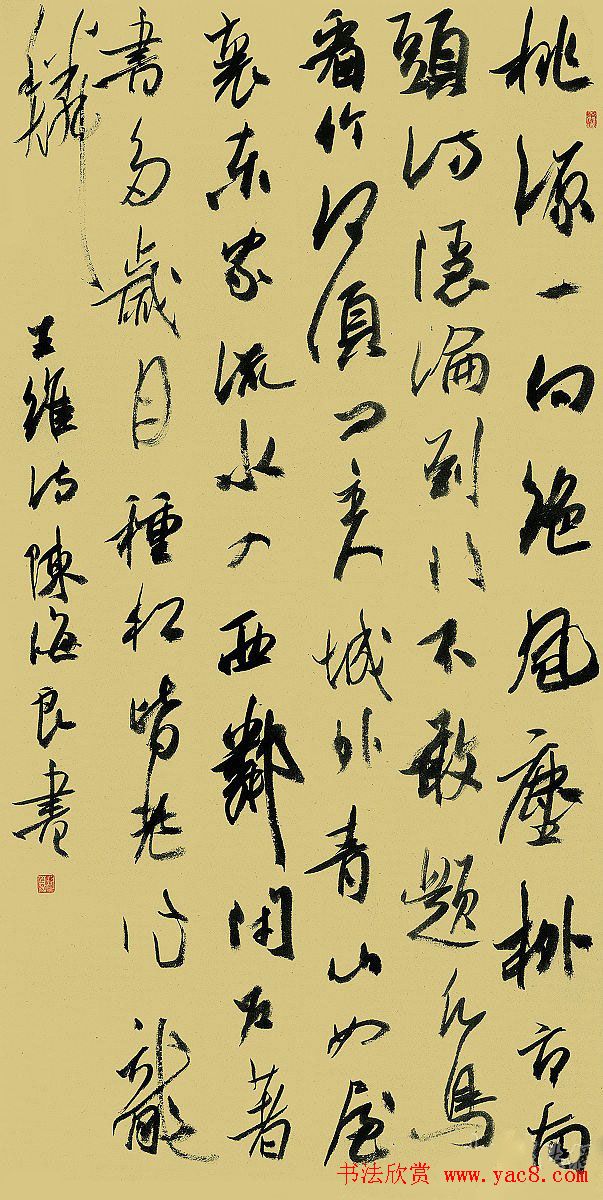 第四届中日韩国际书法年展