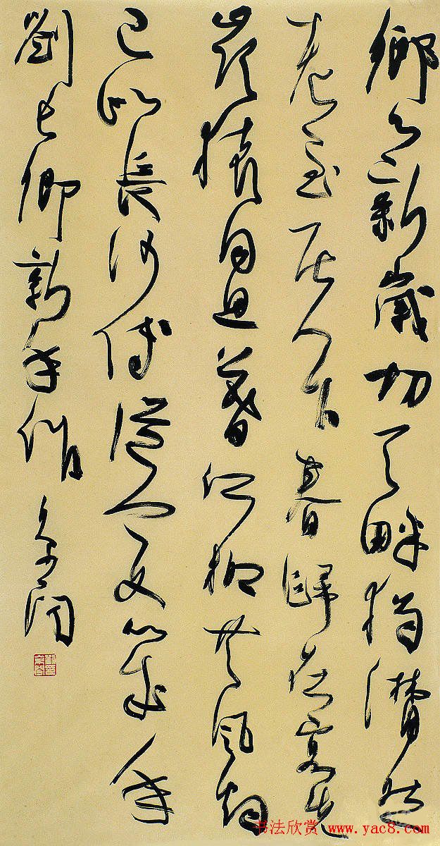 第四届中日韩国际书法年展