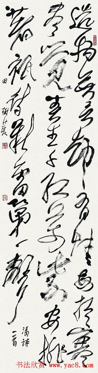 第四届中日韩国际书法年展