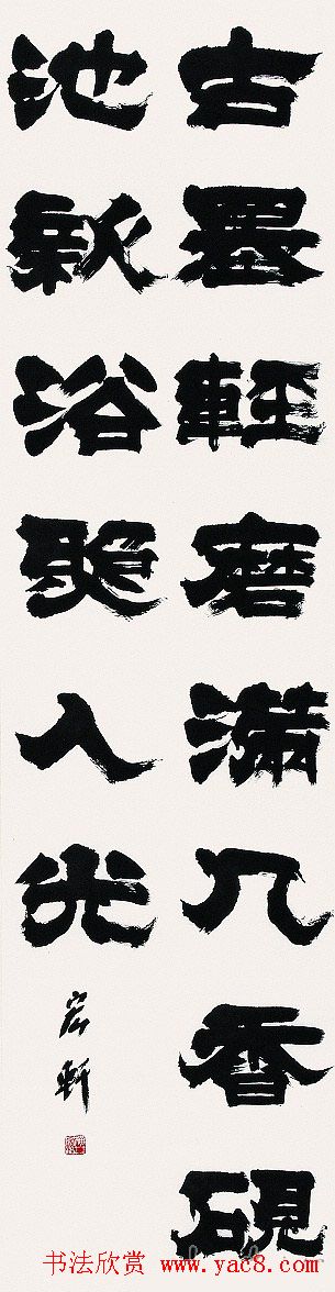 第四届中日韩国际书法年展