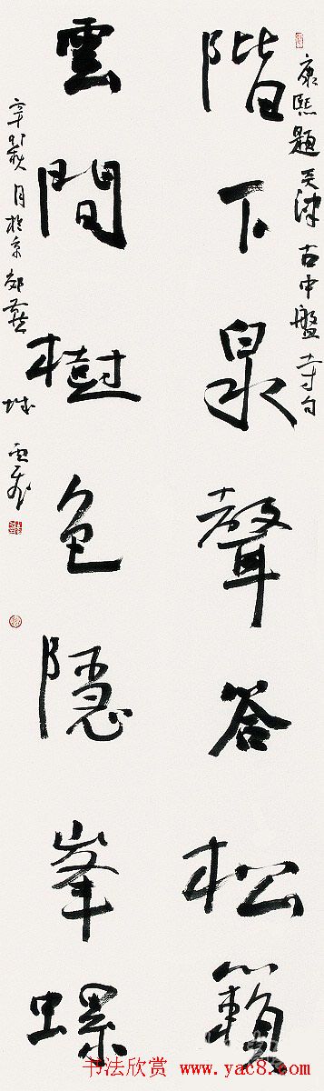 第四届中日韩国际书法年展