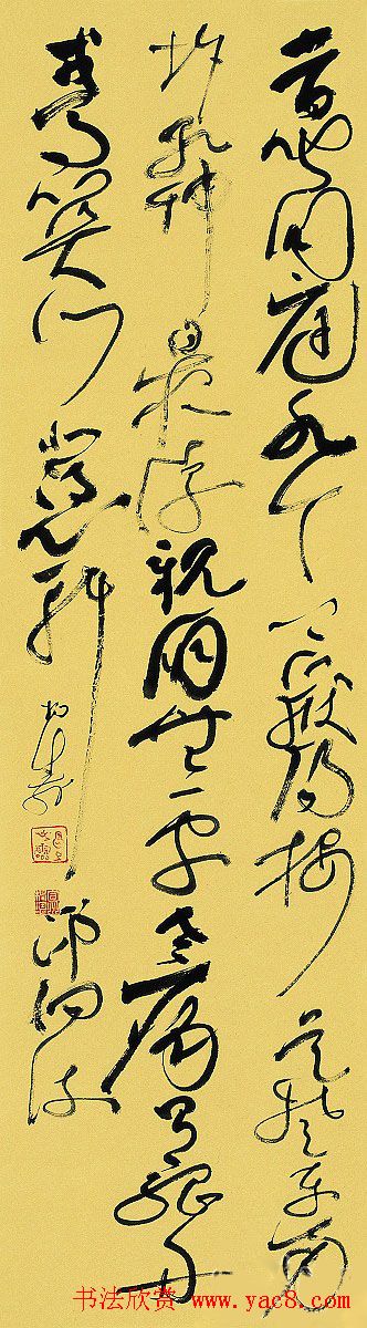 第四届中日韩国际书法年展