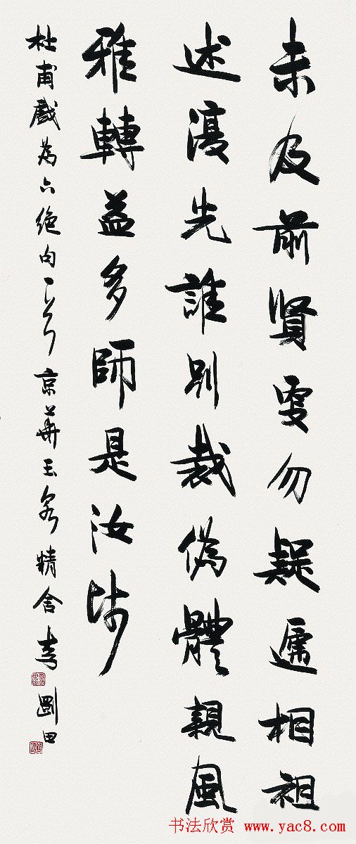 第四届中日韩国际书法年展