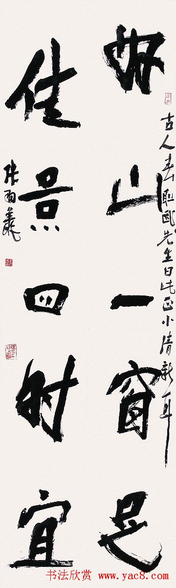 第四届中日韩国际书法年展