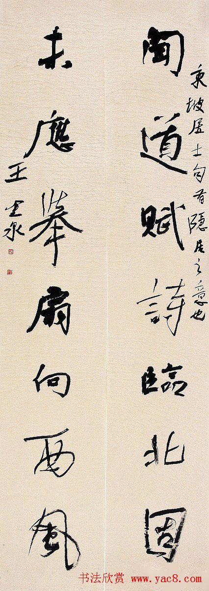 第四届中日韩国际书法年展