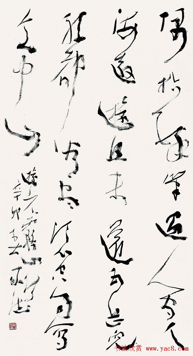 第四届中日韩国际书法年展