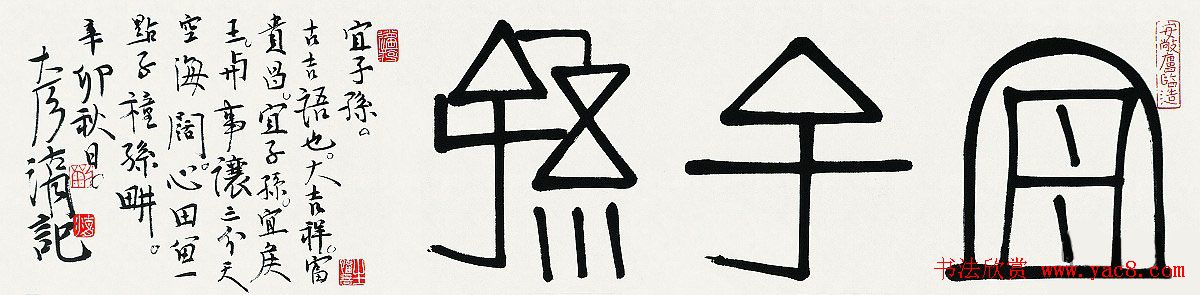 第四届中日韩国际书法年展