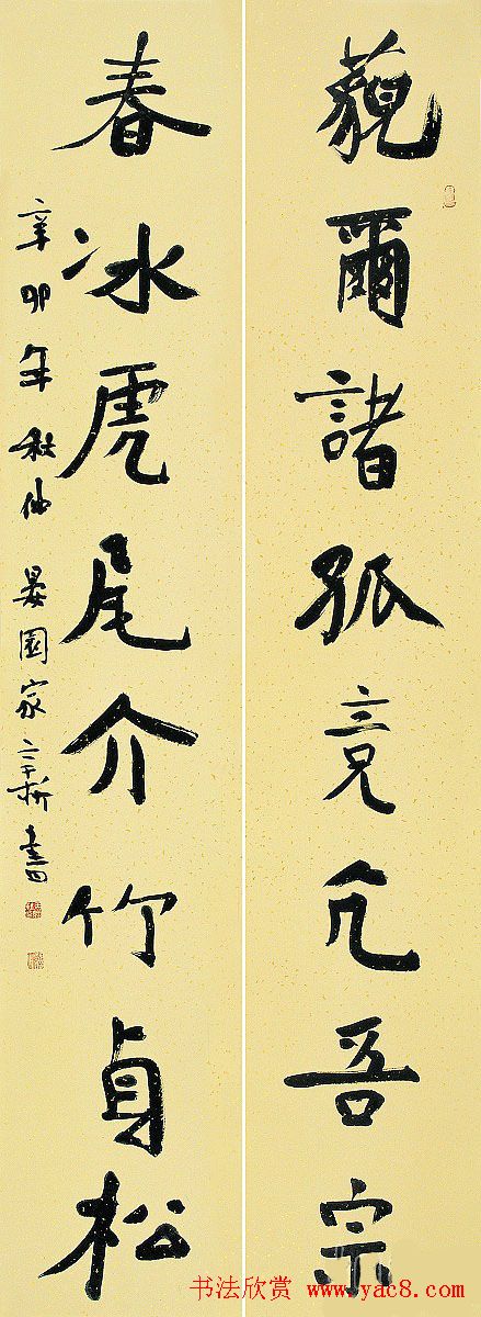 第四届中日韩国际书法年展