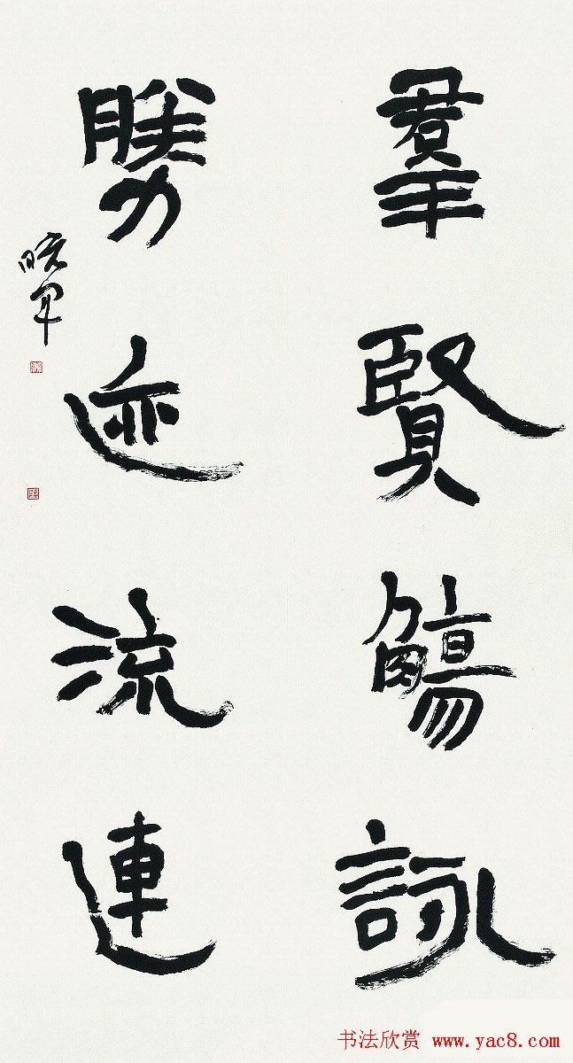 第四届中日韩国际书法年展