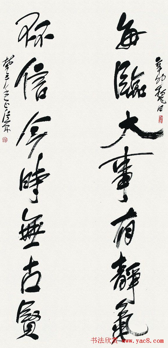 第四届中日韩国际书法年展