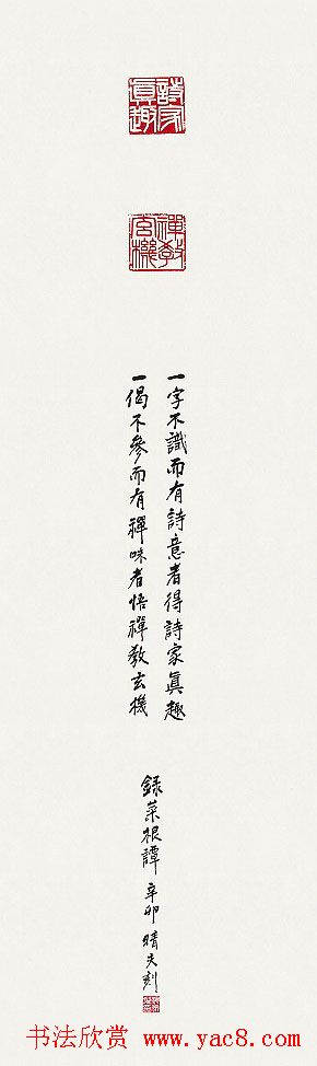 第四届中日韩国际书法年展