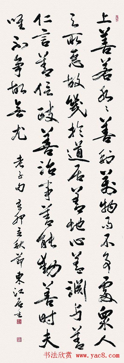 第四届中日韩国际书法年展