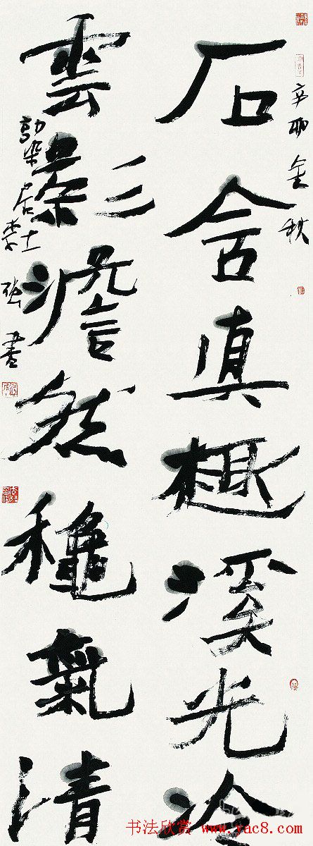 第四届中日韩国际书法年展