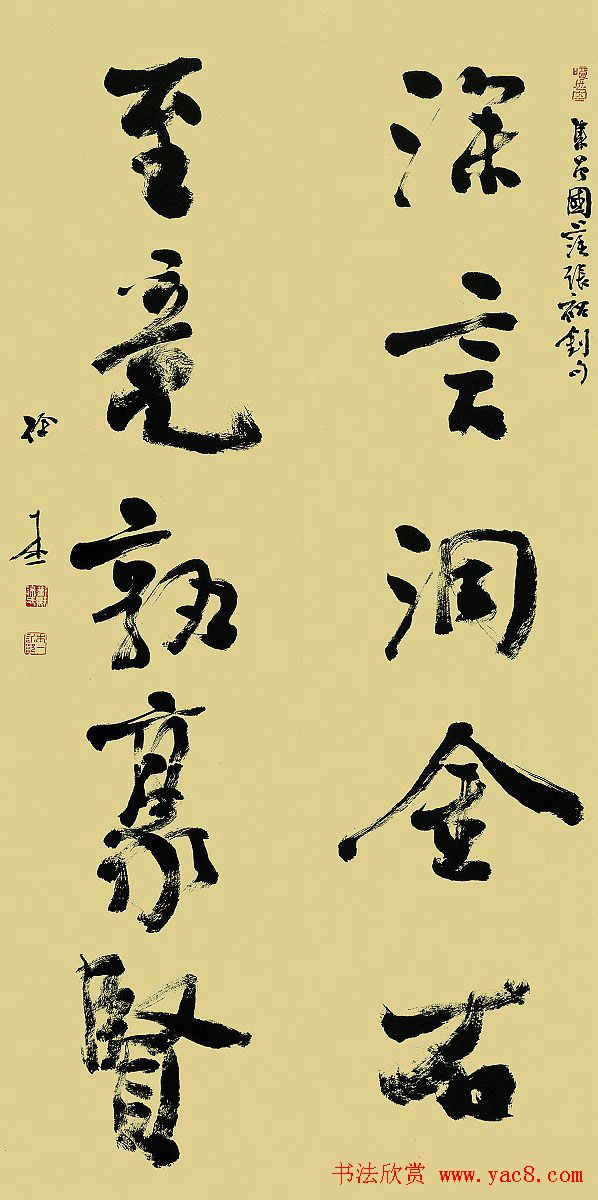 第四届中日韩国际书法年展