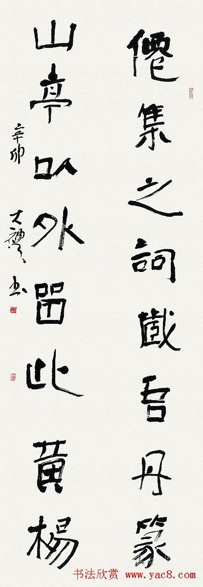 第四届中日韩国际书法年展