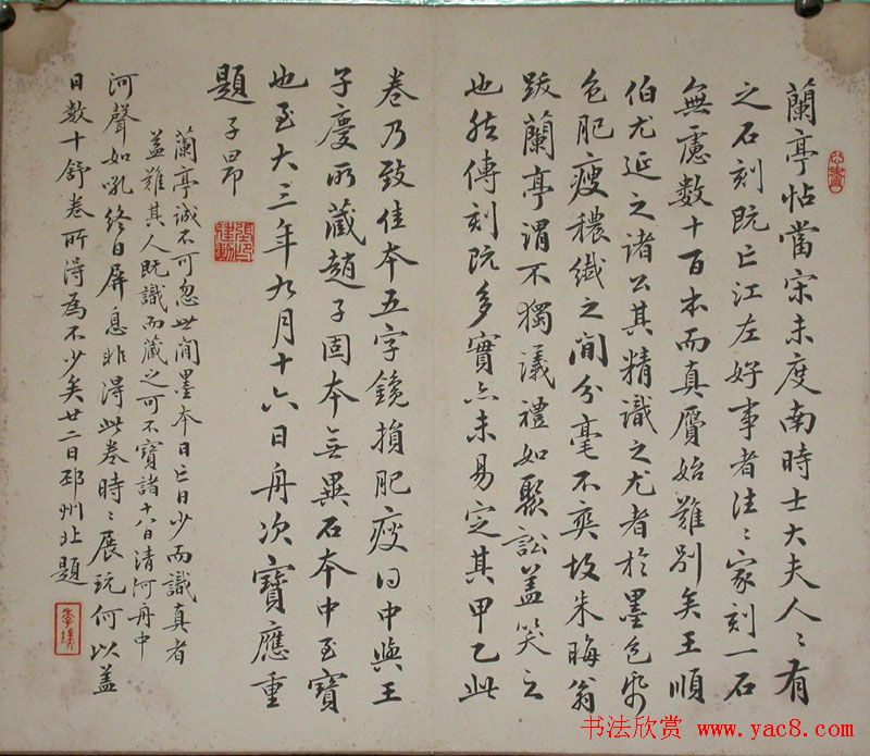 清状元张建勋书法手迹欣赏