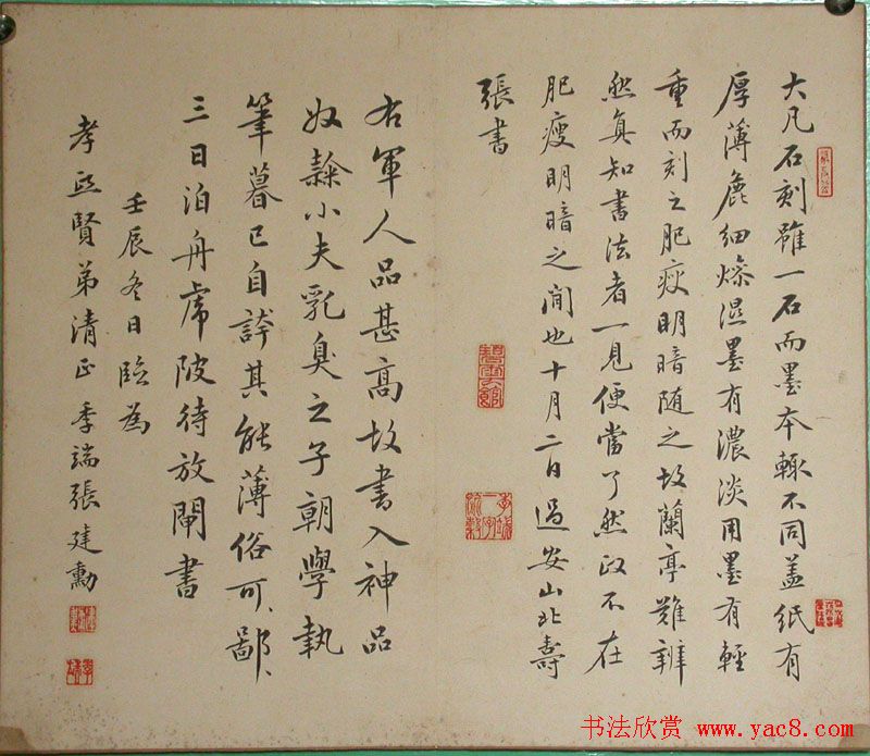 清状元张建勋书法手迹欣赏