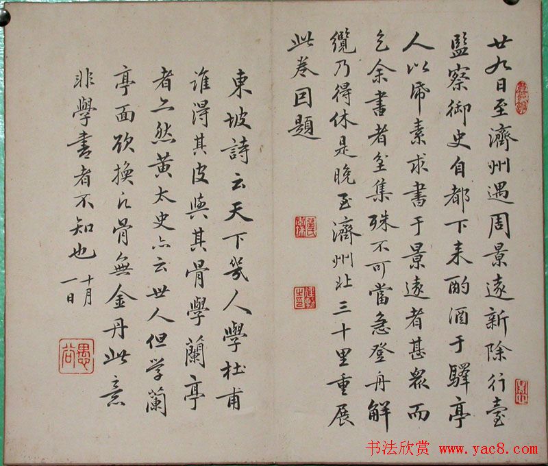 清状元张建勋书法手迹欣赏