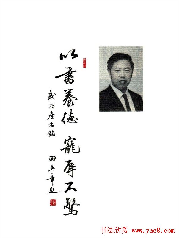 田英章楷书九成宫米字格大字版
