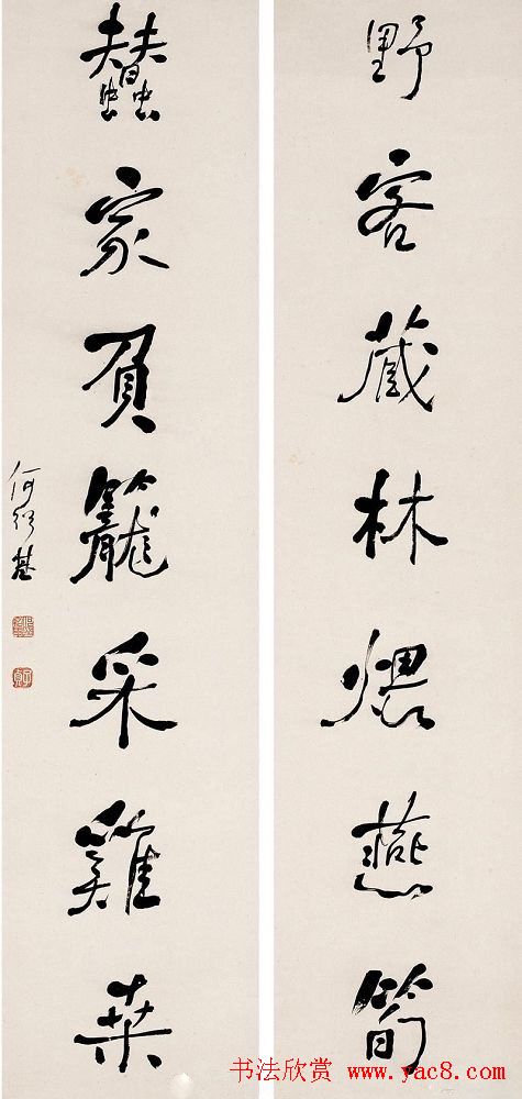 清代书法家何绍基书法对联欣赏