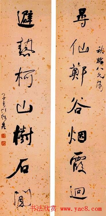 清代书法家何绍基书法对联欣赏