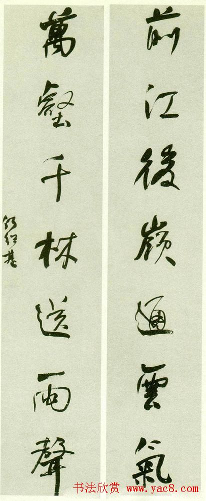 清代书法家何绍基书法对联欣赏