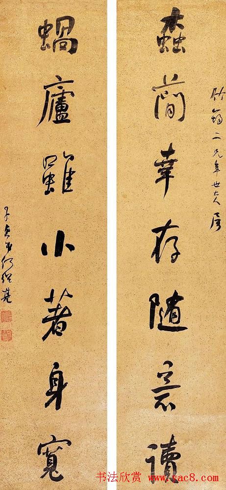 清代书法家何绍基书法对联欣赏