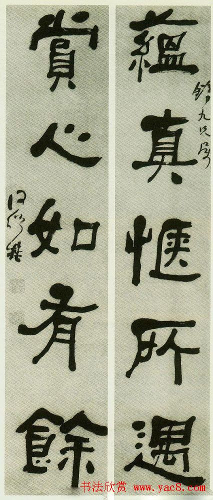 清代书法家何绍基书法对联欣赏