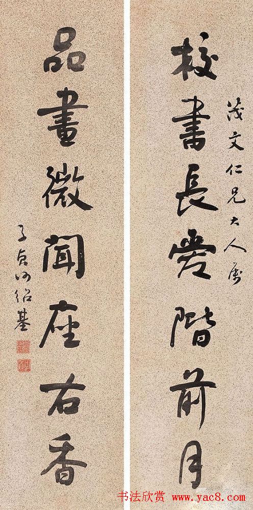 清代书法家何绍基书法对联欣赏