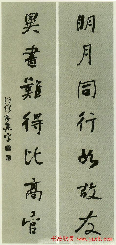 清代书法家何绍基书法对联欣赏