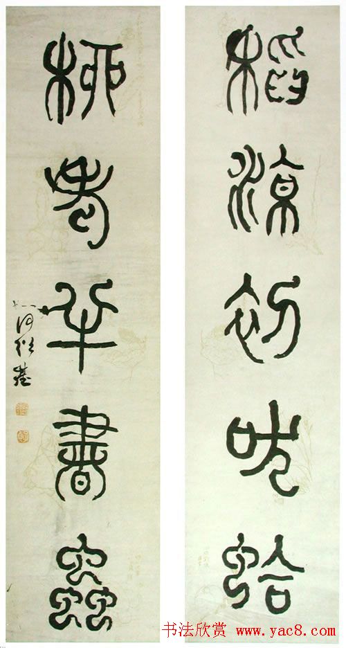 清代书法家何绍基书法对联欣赏