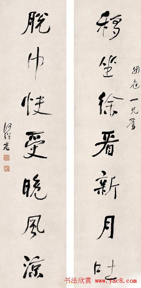 清代书法家何绍基书法对联欣赏