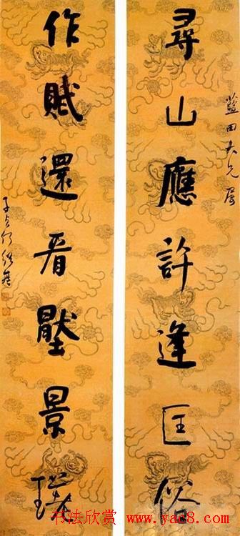 清代书法家何绍基书法对联欣赏